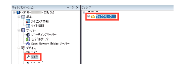 SN16_Associate specific HDD with mic_1-1